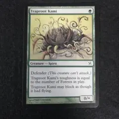 MTG　罠根の神　英語1枚