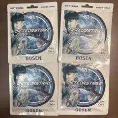 GOSEN METEORSTRIKE テニスガット 4個セット