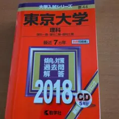 東京大学 理系科目 過去問題集 3冊セット　2026年度用 2026年度用 鉄緑会東大数学問題集 資料・問題篇／解答篇 2016-2025