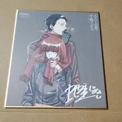 2026年最新】スーパーの裏でヤニ吸うふたりミニ色紙の人気アイテム