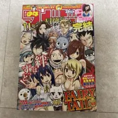 週刊少年マガジン 2013年47号 FAIRY TAIL 七つの大罪 - メルカリ