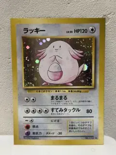 旧裏 ラッキー スクエアカット