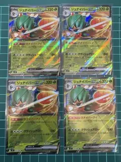 ジュナイパーex RR ポケモンカードゲームのサムネイル