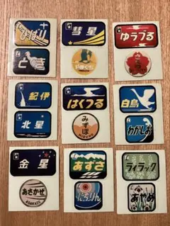 ニセコ レプリカ ヘッドマーク 機関車用 マーク アクリル製 C62 DD51 ニセコ レプリカ ヘッドマーク 機関車用 マーク アクリル製 C62 DD51