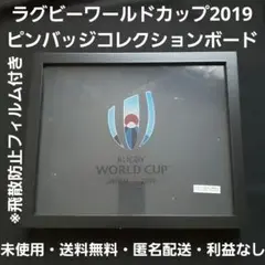 RUGBY WORLD CUP JAPAN 2019ピンバッジコレクションボード
