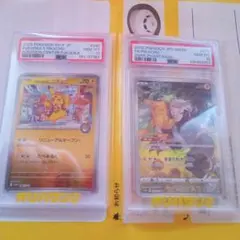 PSA10 ヒロシマのピカチュウ フクオカのピカチュウ 2枚セット - メルカリ