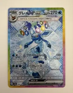 も*ち様 グレイシアex SAR SV8a テラスタルフェスex 206/187