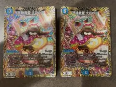 【ローダー付！】 好詠音愛クロカミ a aレア 2枚
