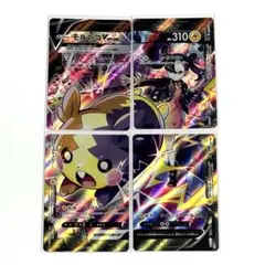 2セット ポケモンカード VMAXクライマックス モルペコV-UNION マリィ
