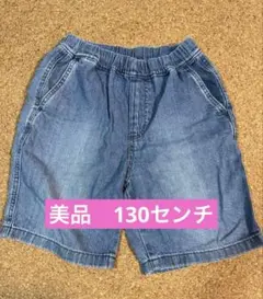 【美品】ユニクロ キッズ デニム イージーハーフパンツ 130 綿100%