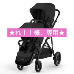 2026年最新】cybex ガゼルsの人気アイテム - メルカリ