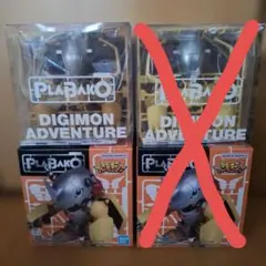 プラバコ デジモン シークレット ブラックウォーグレイモン 外箱付き