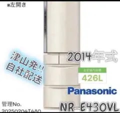 2026年最新】NR-E431GVの人気アイテム - メルカリ