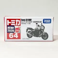 トミカ No.64 ホンダ CB1000F （初回特別仕様）トミカシリーズのサムネイル