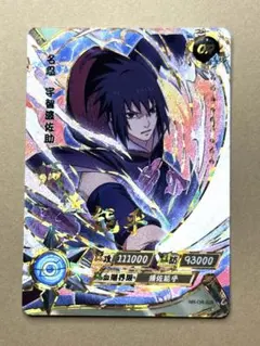 初期】NARUTO KAYOU うちはサスケ ARカード - メルカリ