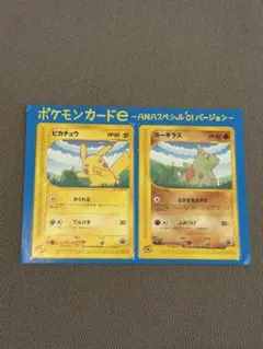 激レア】ピカチュウSuica JR東日本限定デザイン 記念カードと台紙2枚