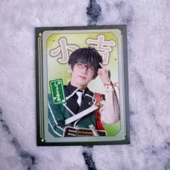 刀ミュ 江おんすていじ かうんとだうんぱーてぃー おみくじ 篭手切江