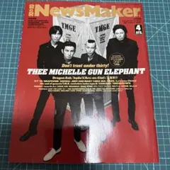 2026年最新】ロックンロールニューズメーカーの人気アイテム - メルカリ