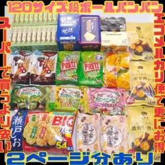 お菓子 詰め合わせ 大容量 アミューズメント ロッテブルボン 三幸 景品