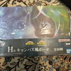 ヒロアカ 紡がれる思い 一番くじ H賞 キャンバス風ボード 葉隠透 H-9