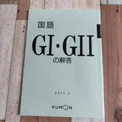 2026年最新】公文 国語 Gの人気アイテム - メルカリ