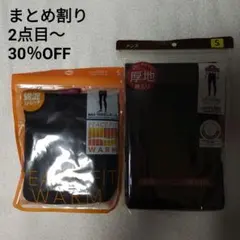 10分丈 レギンス 2点セット　メンズ S　黒　ピースフィット　スパッツ　パッチ