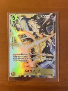 ボルサリーノ sr EB04-058 マッチングバトル プロモーション - メルカリ