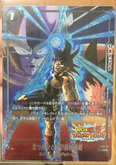 ドラゴンボールフュージョンワールド FS05-016 バーダック C パラレル