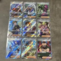 ポケモンカード　SR サポート　まとめ売り9枚