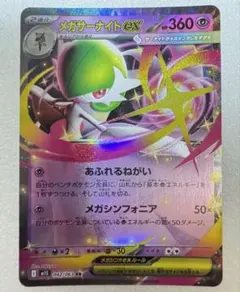 2026年最新】カード名：メガサーナイトex ポケモンカードゲームの人気