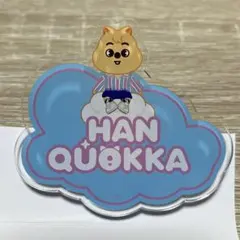 Stray Kids ランダムネームバッチ skzoo ハン クオッカ