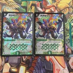 2026年最新】デュエマ引退品 旧枠の人気アイテム - メルカリ
