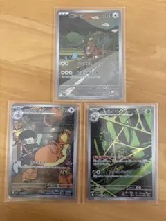 ポケカ　ガルーラar ロケット団のラッタar ロケット団のワナイダーar