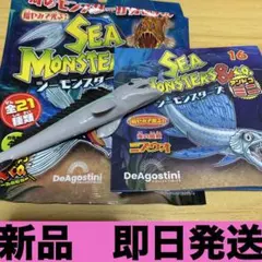 シーモンスター　まとめ売り　23点　レア 2026年最新】シー・モンスター (Sea Monster)の人気アイテム - メルカリ
