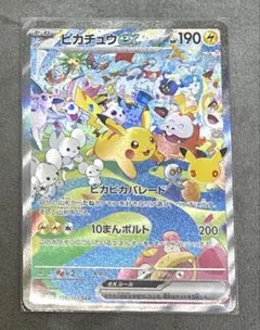 피카츄 ex SAR 포켓몬 カード30th CELEBRATION シングル