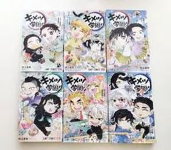 ポチ様専用】キメツ学園 全巻セット 全巻初版 帆上夏希 最強ジャンプ