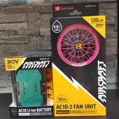 BURTLE ファンバッテリーセット マーリン×メタリックレッド バートル