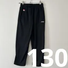 FILA 裏起毛スウェットパンツ　130