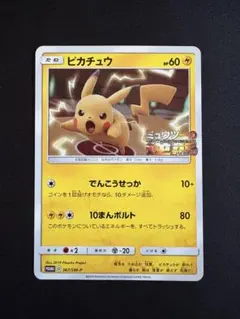 ピカチュウ：スペシャルジャンボカードパック ミュウツー&ミュウGX PROMO…