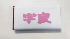 Item thumbnail for item 95764927-6533-4276-8cc8-e88803473e63