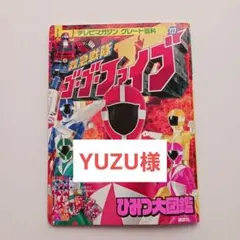 2026年最新】ゴーゴーファイブ カードの人気アイテム - メルカリ