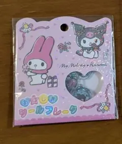 新品未使用品　おはじきシールフレーク　マイメロ　クロミ