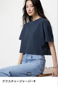 新品 UNIQLO テクスチャージャージーTのサムネイル