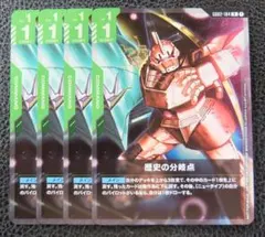 ガンダムカードゲーム 緑 歴史の分岐点 プロモ パラレル 優勝者パック