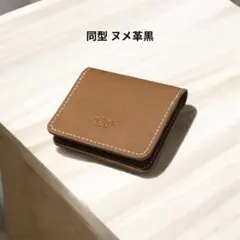 ぽん様専用 【本革】コンパクトウォレット 黒