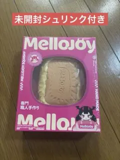 MelloJoy メロジョイ 贅沢スフレ 未開封 シュリンク　パンパンパンケーキ シュリンク付】 メロジョイ Mellojoy 贅沢スフレ ぱんぱんパンケーキ