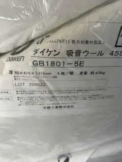 GCライン（ジャンボ） 850ml 5本春夏秋用 - メルカリ