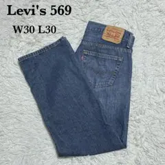 Levi's 569 ルーズストレート W30 L30 ドーナツボタン 古着
