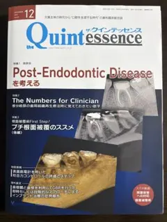 2026年最新】クインテッセンスの人気アイテム - メルカリ