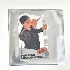 呪術廻戦 ダイカットステッカーコレクション 日車